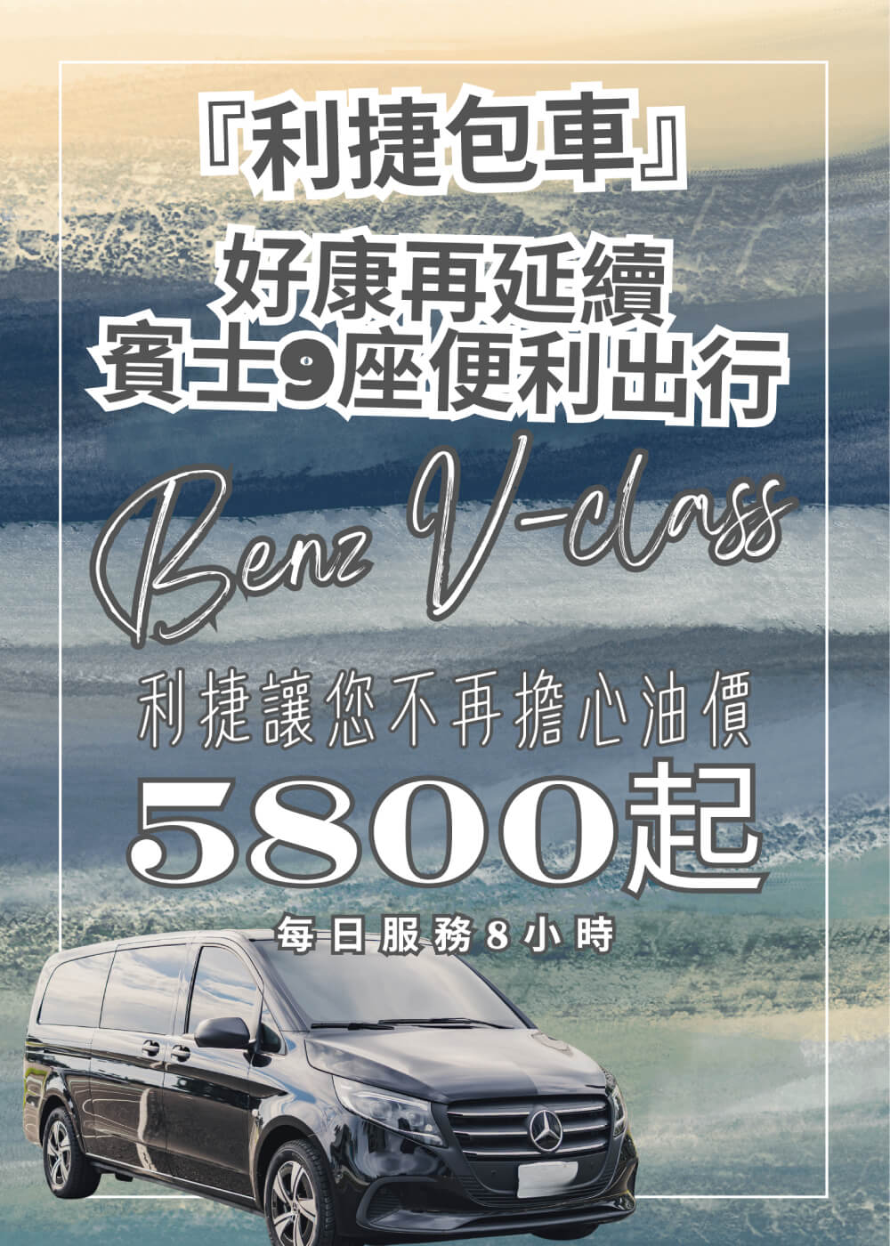 利捷包車的公告與優惠圖片